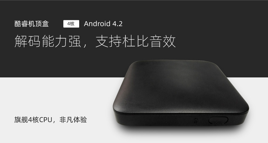 1556625821910509.jpg HS-2104S-I(MV300)酷睿机顶盒-02.jpg