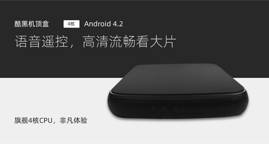 1556626122142306.jpg HS-2103N-I MV100 酷黑机顶盒-02.jpg